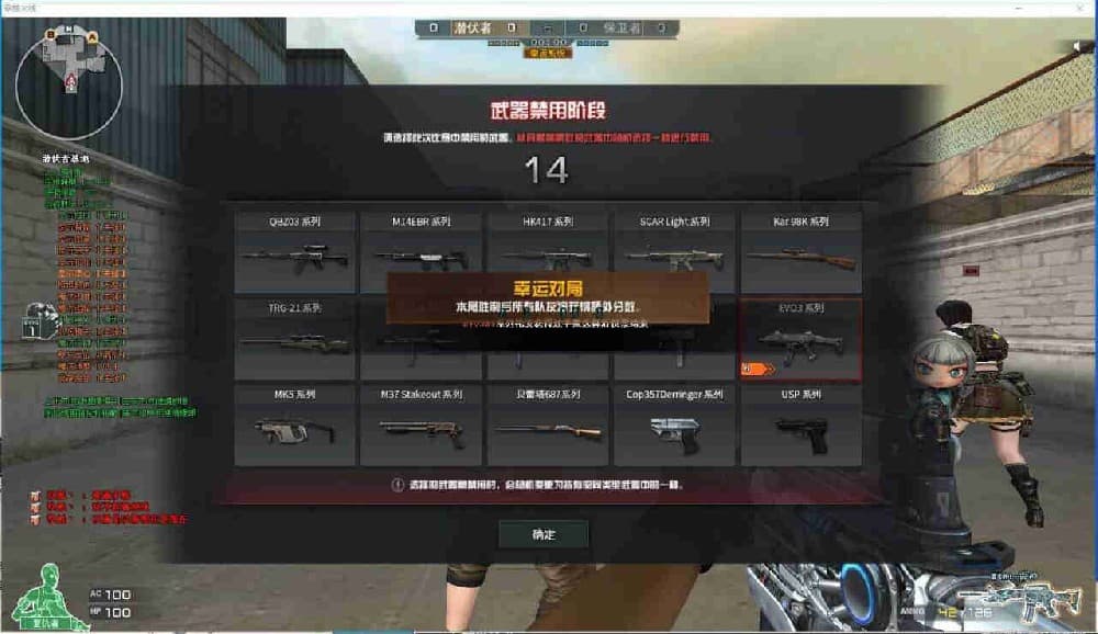 CF刀战功能【开幕词】