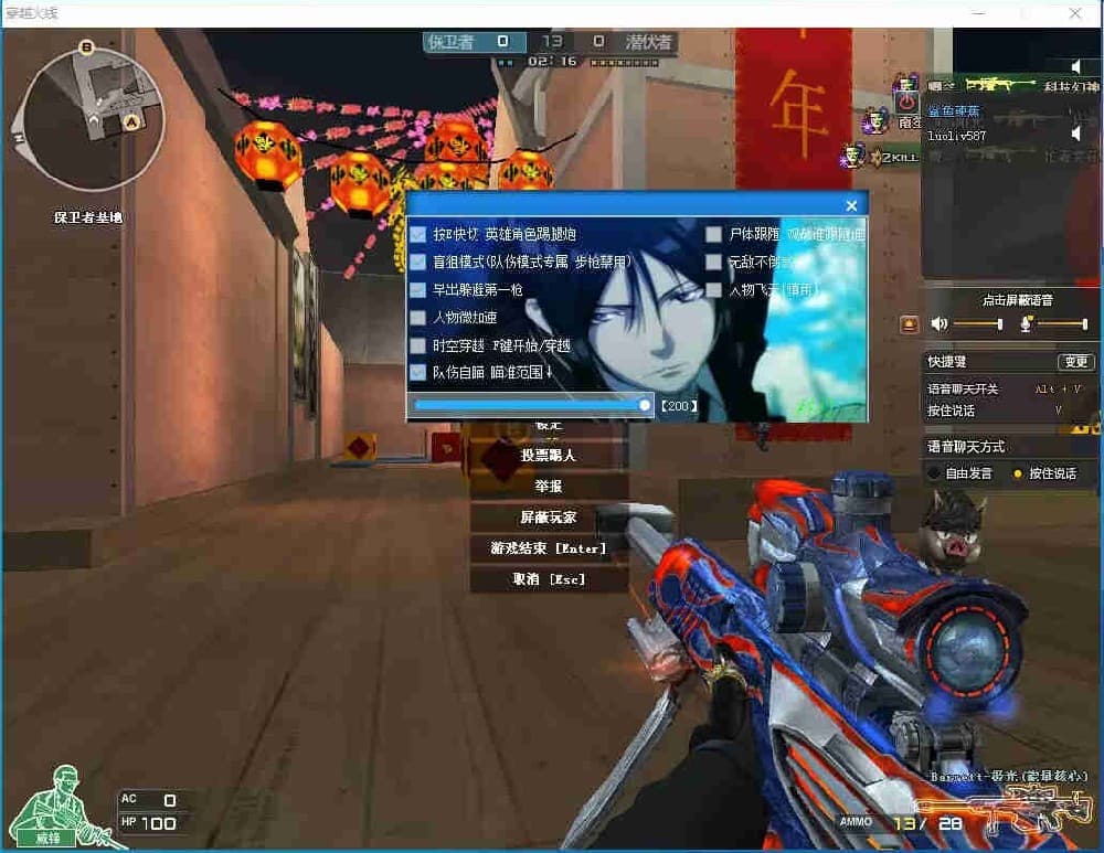 CF稳定人物透视【电脑】
